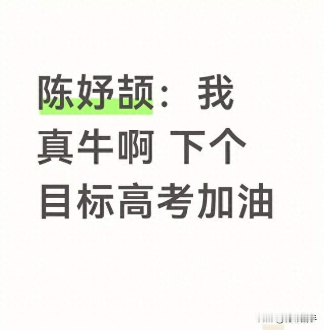 17岁陈妤颉狂揽三金一银！赛后一句高考加油圈粉全网