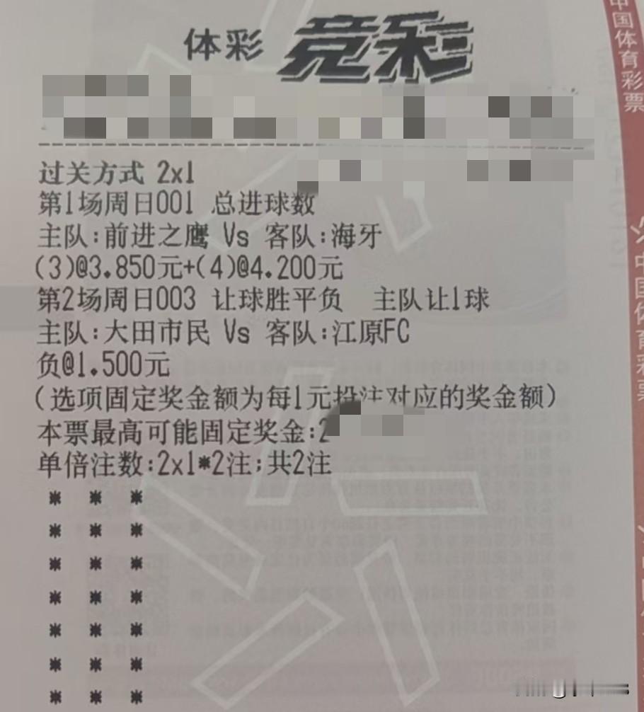 今日竞足早场：
混关001，3、4球；
003，让负；
晚场：
胜平负
015，