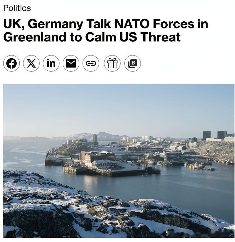 美媒：英国和德国正在讨论在格陵兰岛部署北约军事力量，以向美国表明欧洲对北极安全的