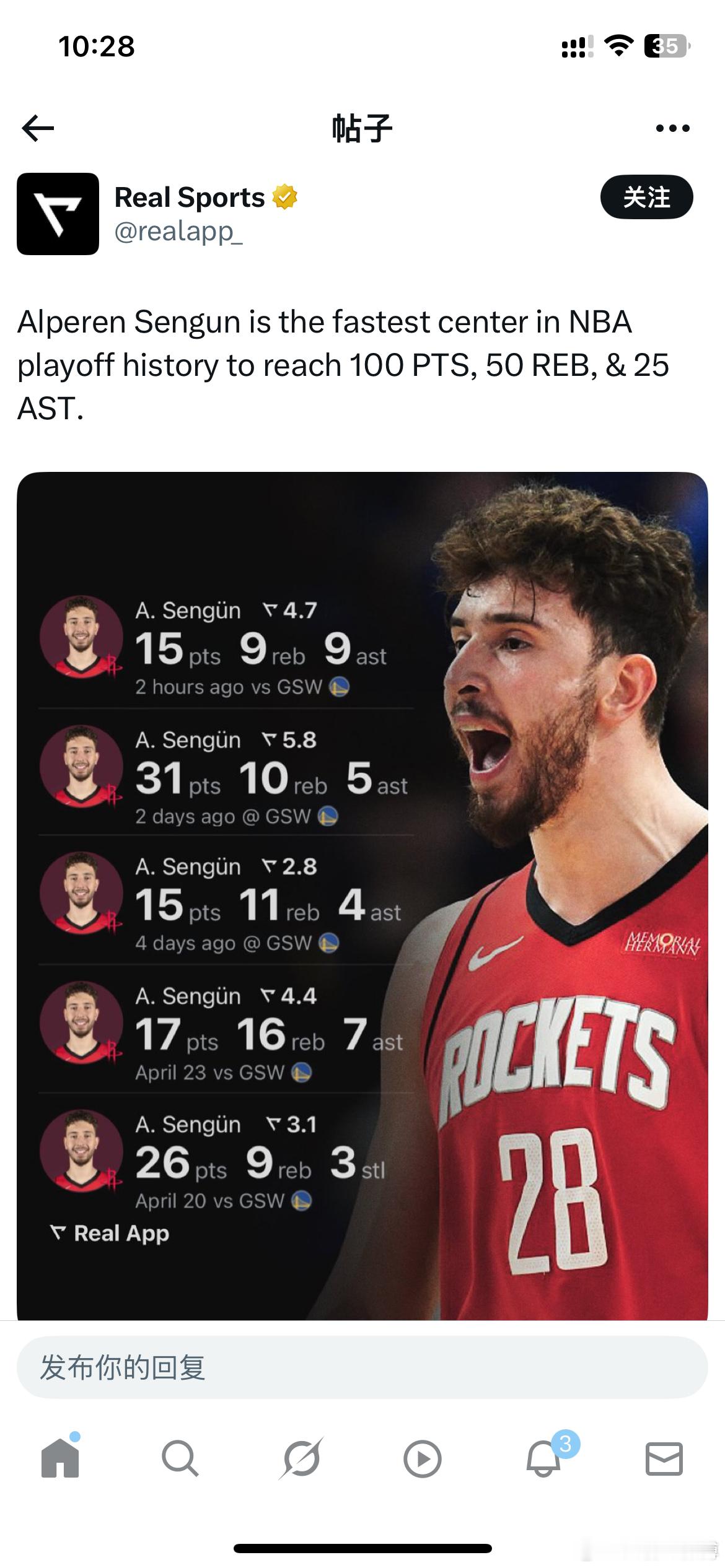 恭喜申京成为NBA历史上在季后赛最快拿到100分+50篮板+25助攻的中锋！🔥