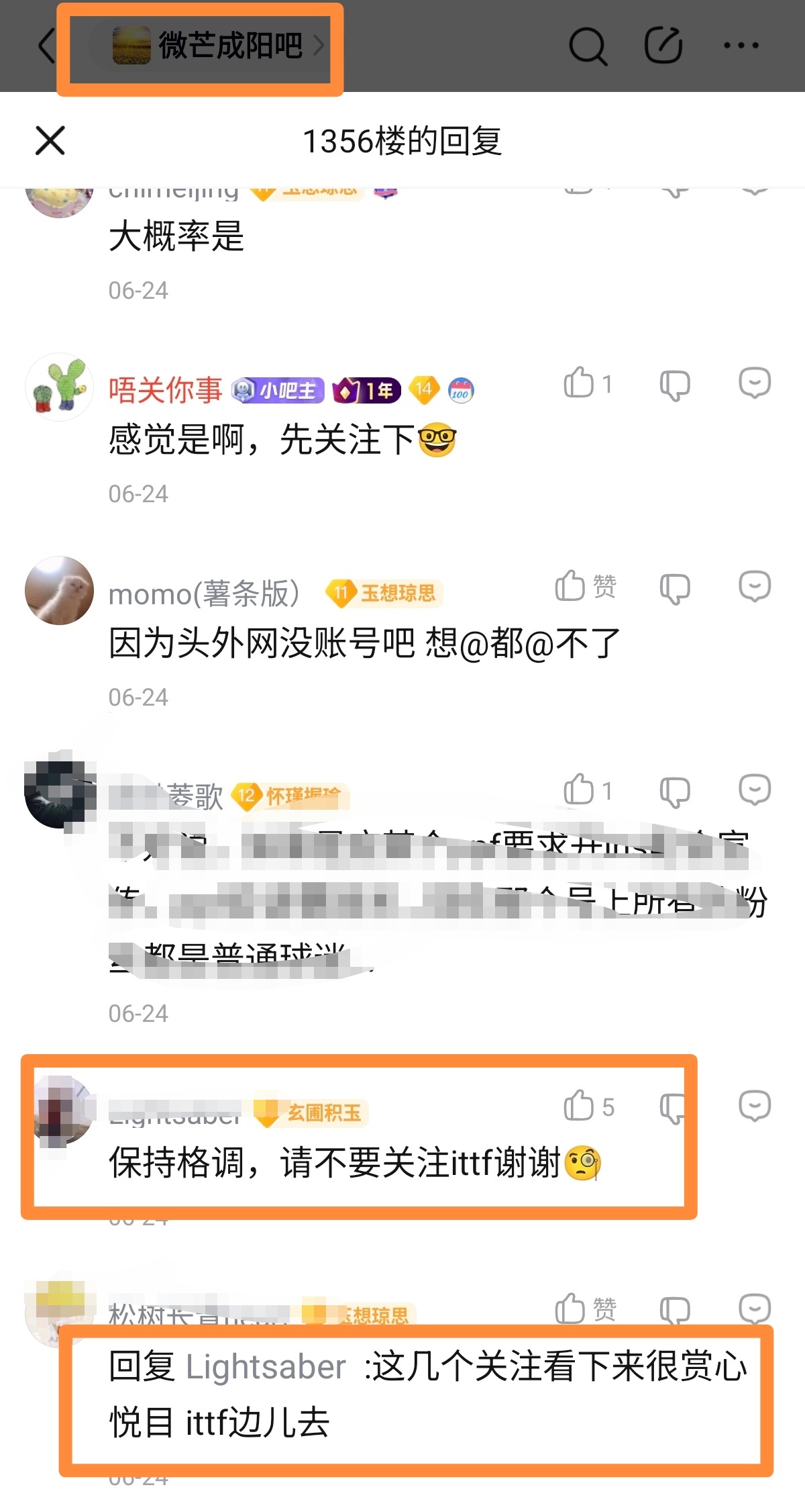 其实这个最好笑⬇️（钦阳ins被发现时 