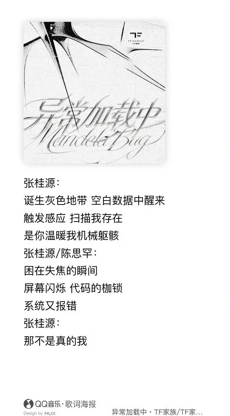 张桂源赛博故障美学中心画面信号失真光影层层错位在破碎流动的赛博故障特效里张桂源依
