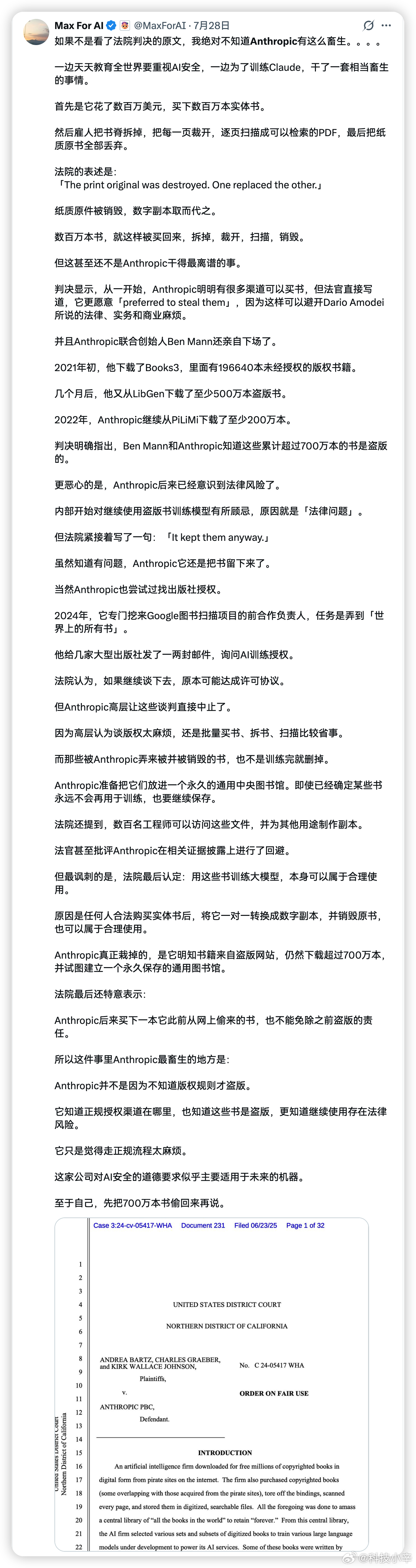 看到个挺离谱的事。Anthropic 搞了个"巴拿马计划"，批量收购旧书，液压切