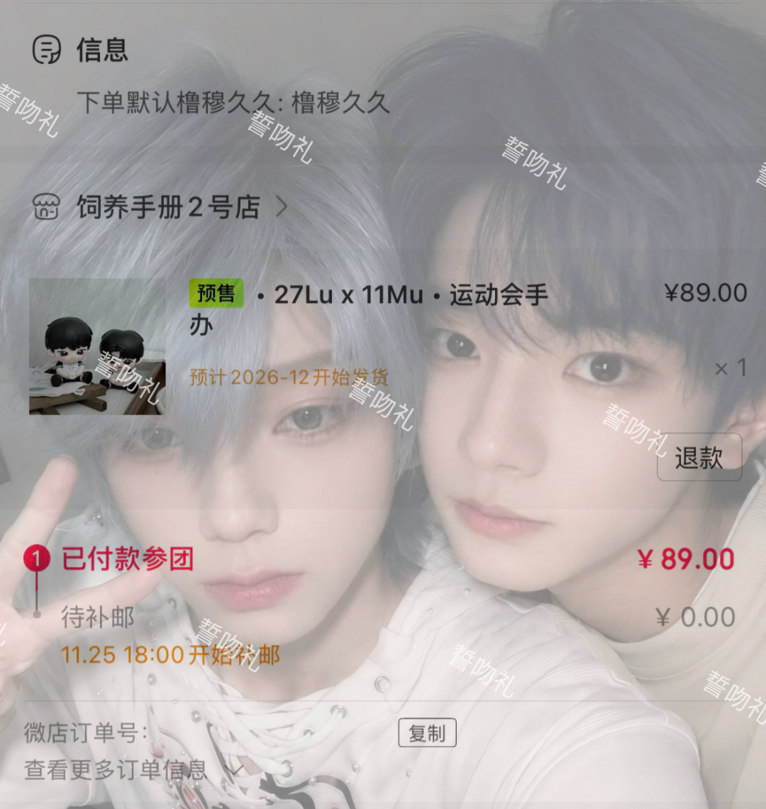 橹穆[超话]  终于买到了😭😭😭   ​​​
