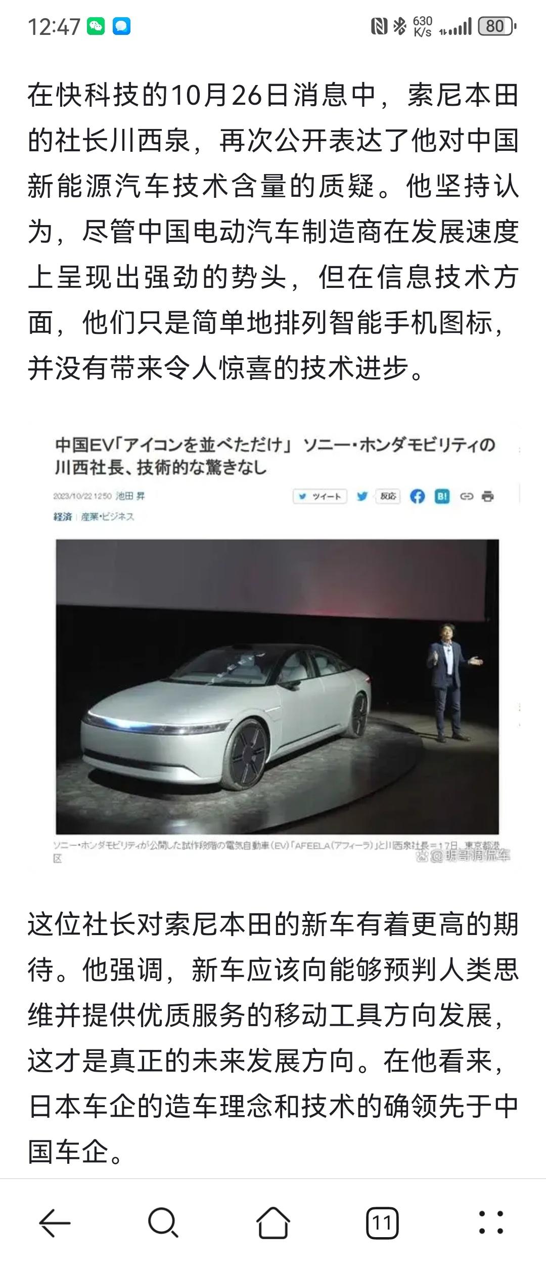 看来日本人还应该被中国电动汽车狠狠揍几顿才行