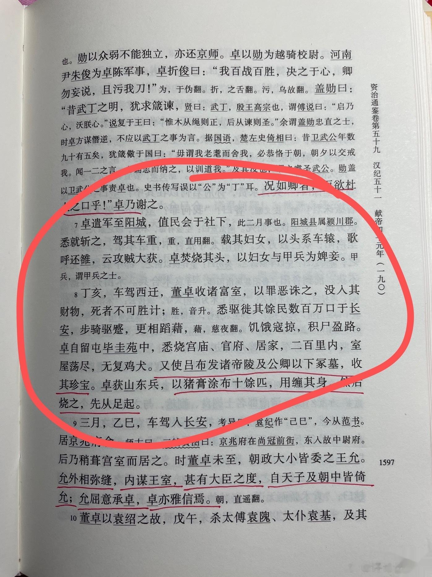#王攀说通鉴# 每次改朝换代，王朝末年，最苦最难的都是老百姓。在通鉴里，基本上战