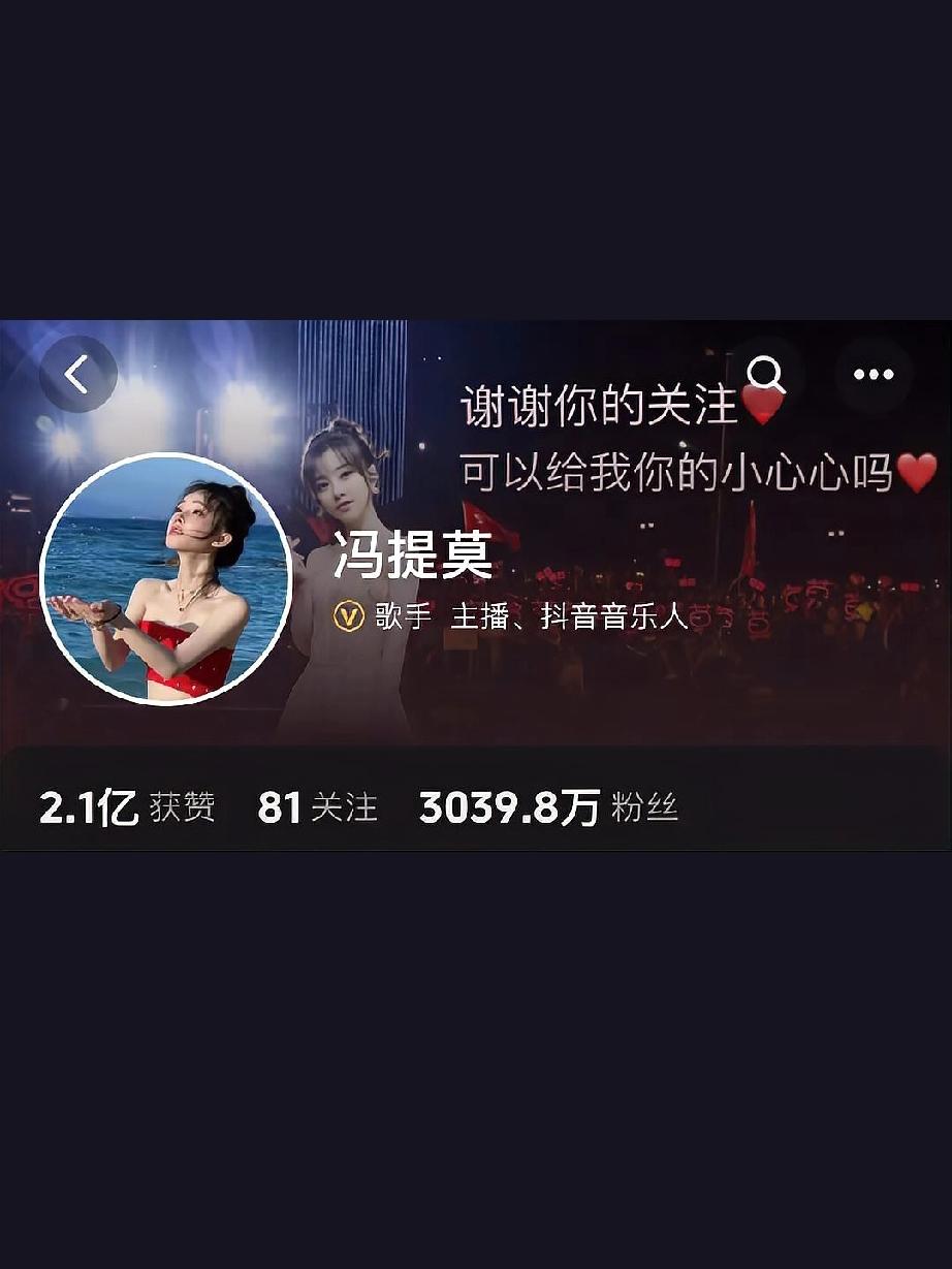 4000万粉丝的网红冯提莫直播间突然被封，究竟是何原因？背后竟隐藏着健康与事业的