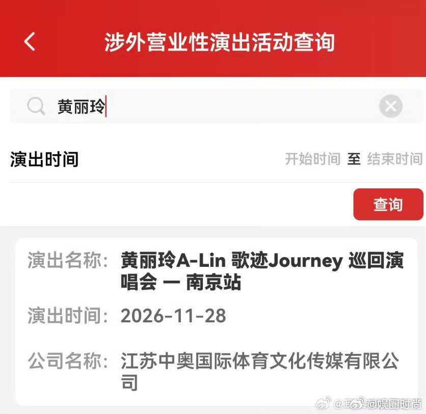 ALin南京演唱会定档 审批成功落地? alin黄丽玲《歌迹》二十周年巡演南京站