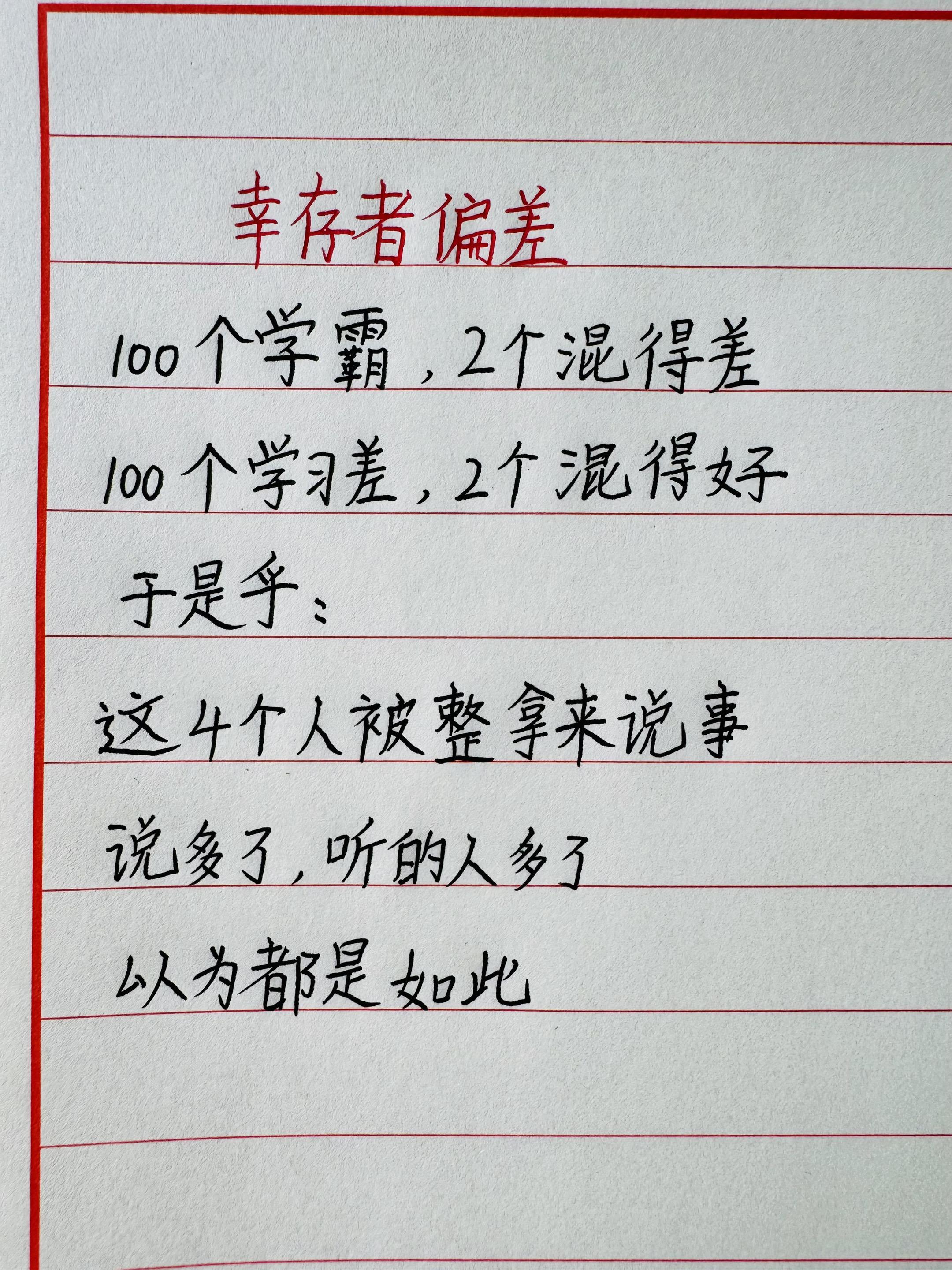 提升自己 文字的力量 每日分享 每天学习一点点 手写