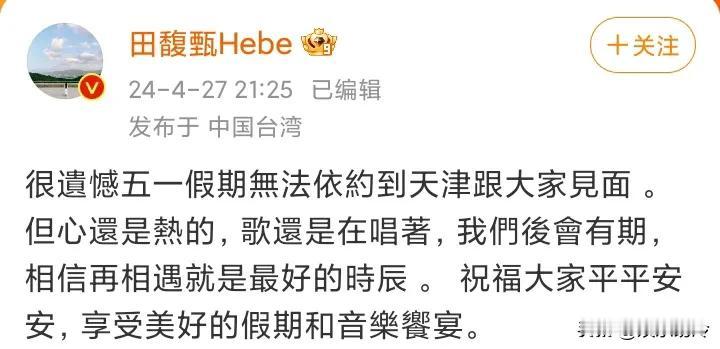 有人认为需要强制田馥甄需表态，才能允许她在内地正式营业。本来我认为没必要这么做，