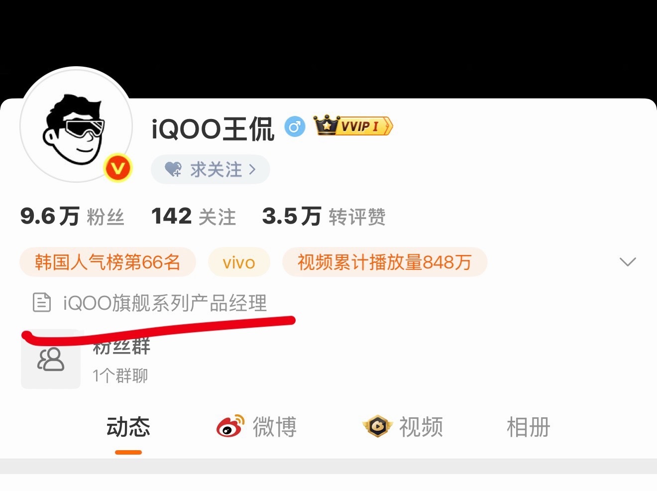 iQOO数字旗舰产品经理真能阴阳怪气消费者啊[摊手] ​​​