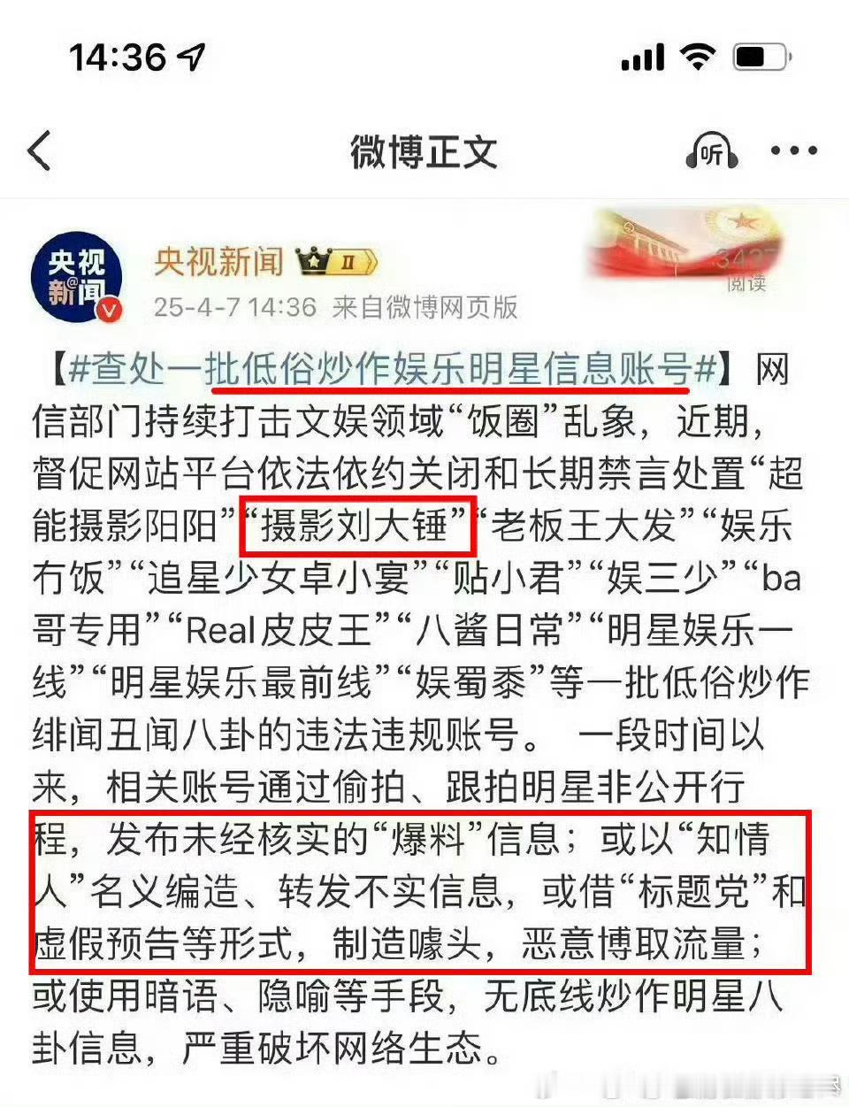 刘大锤曝任嘉伦与老婆分居了跟踪别人的老婆，小孩，这可以报警抓了吧，太恐怖了😱。