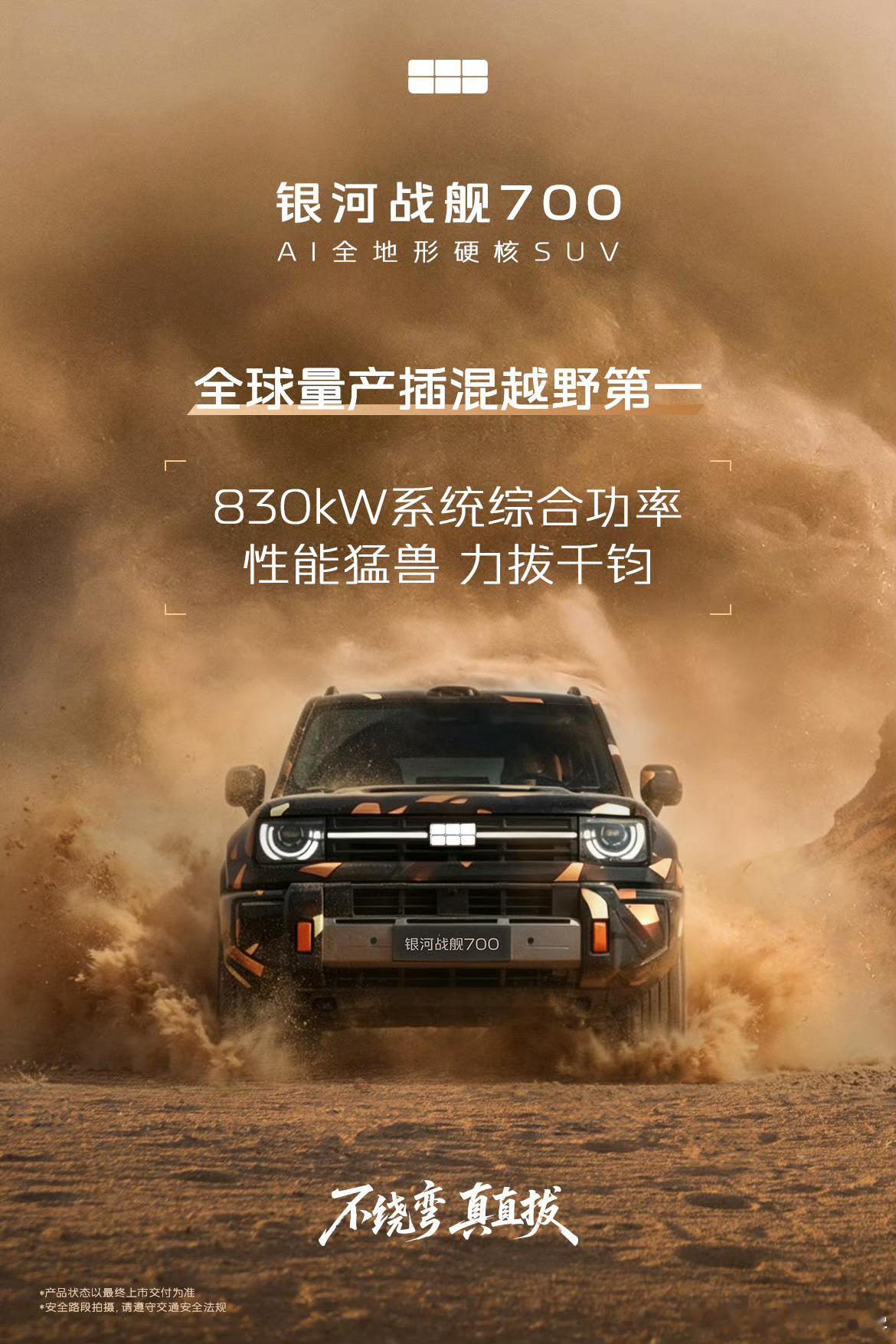 最近网上热议的那段沙漠越野视频里，一辆车从“尼三锅”坡底零速起步，不借助助跑直接
