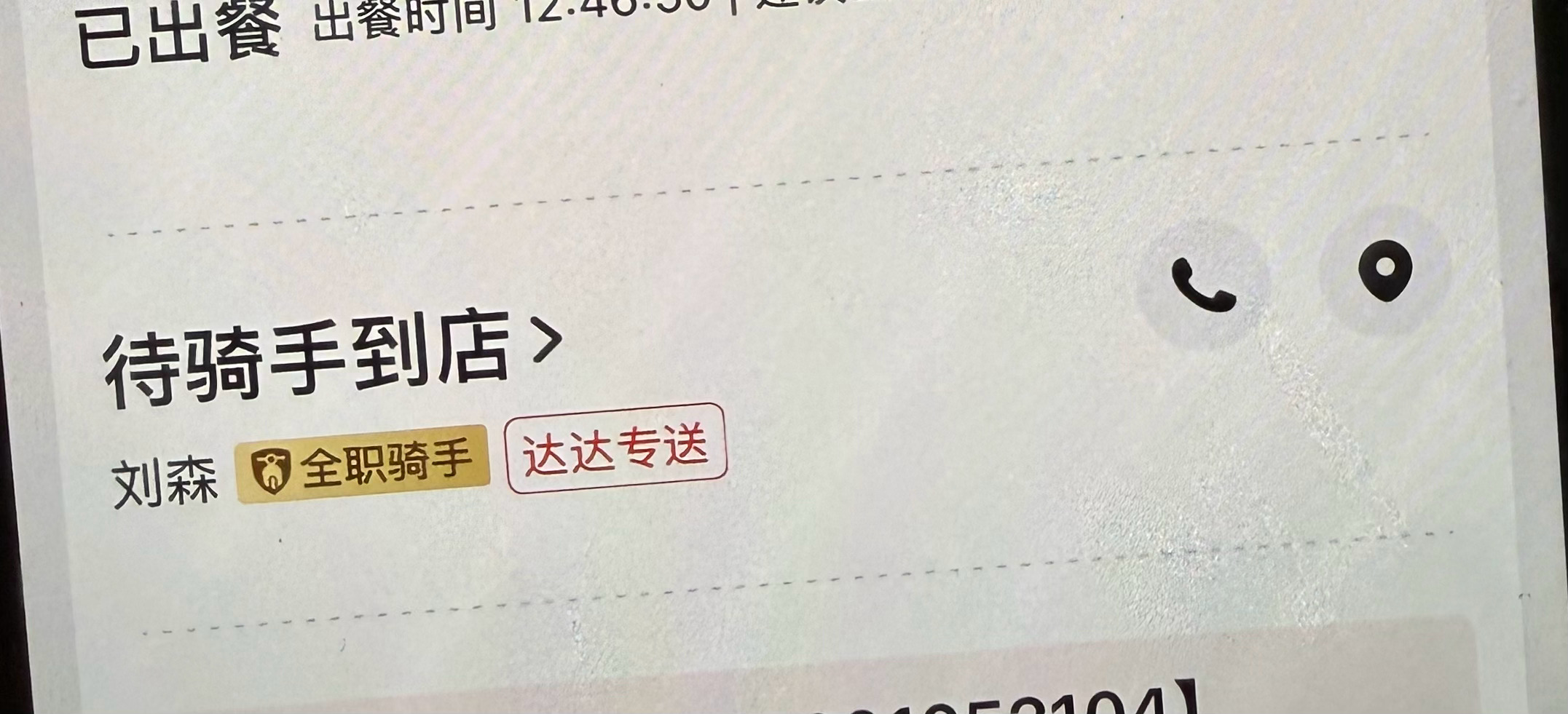 我寻思真刘森呢