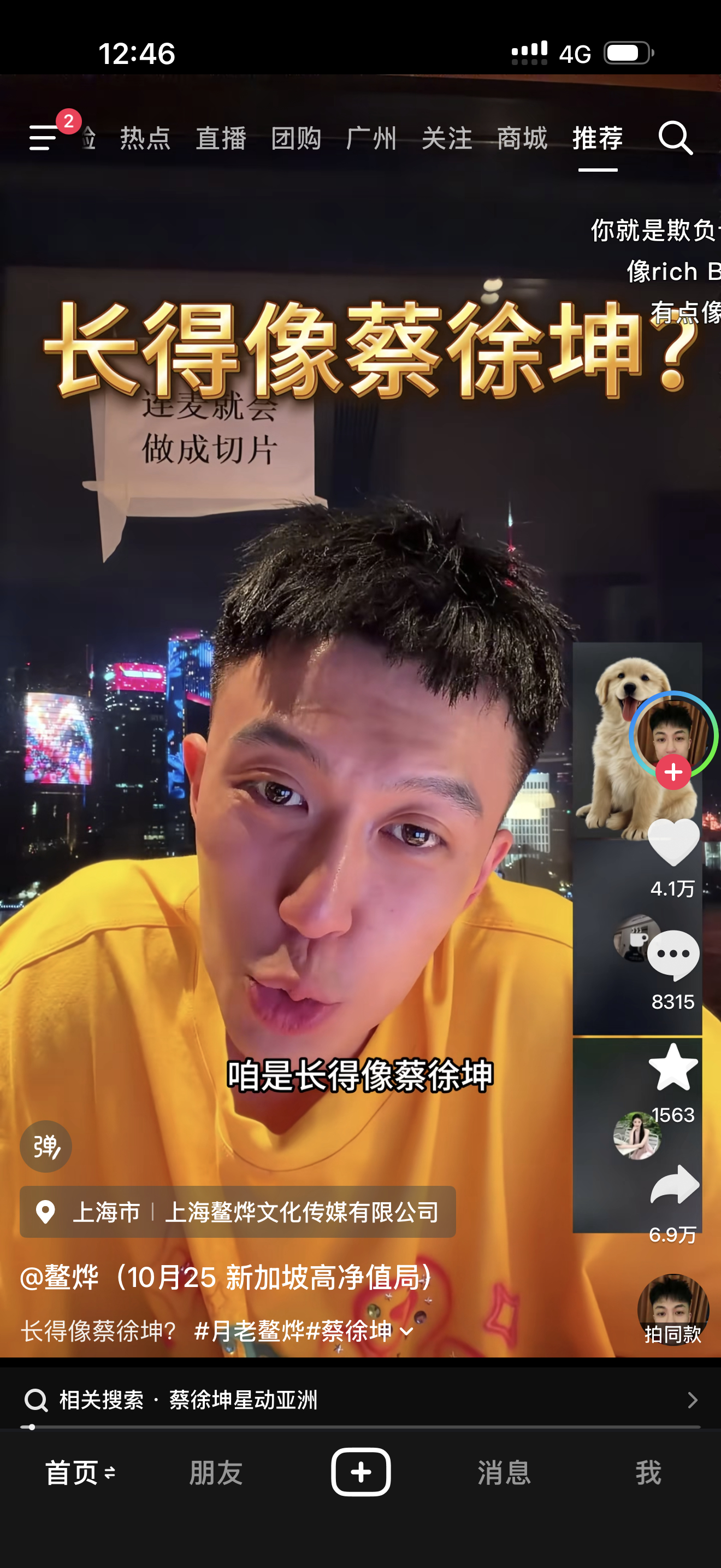 这些男的只要性别像就说自己长得像王嘉尔蔡徐坤…谁给的自信… 我认识的长得真像古力