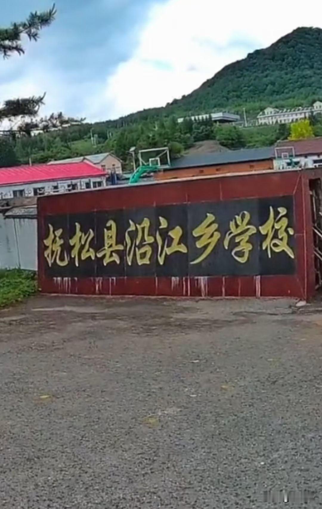 原创随手拍之（2764）
吉林省抚松县沿江乡。
坐落于长白山北麓。二道松花江上游