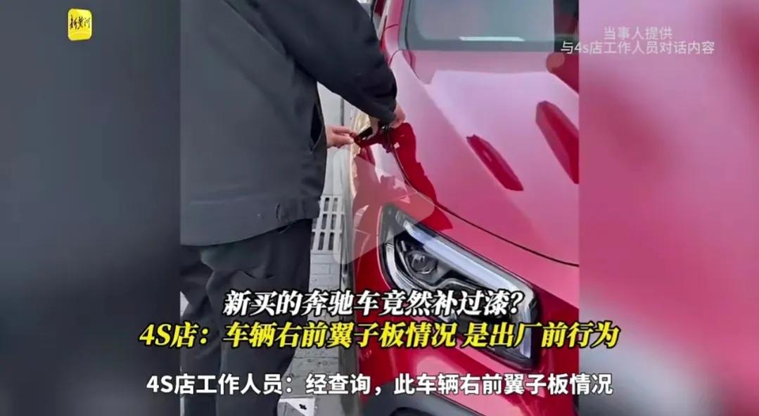【50万买到补漆奔驰】济南市民任先生花费近50万元，在济南某奔驰4S店购买全新奔