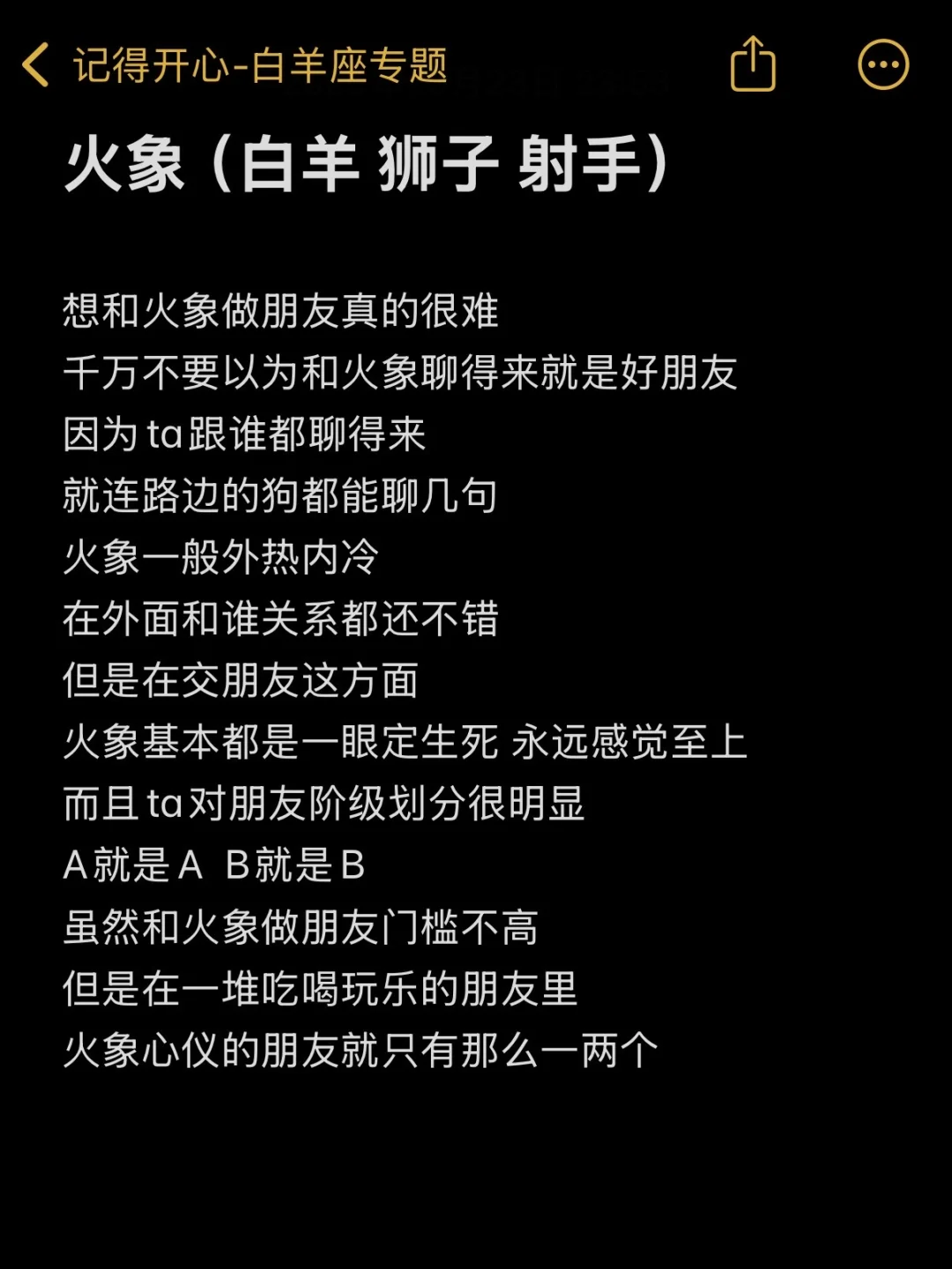 火象永远感觉至上