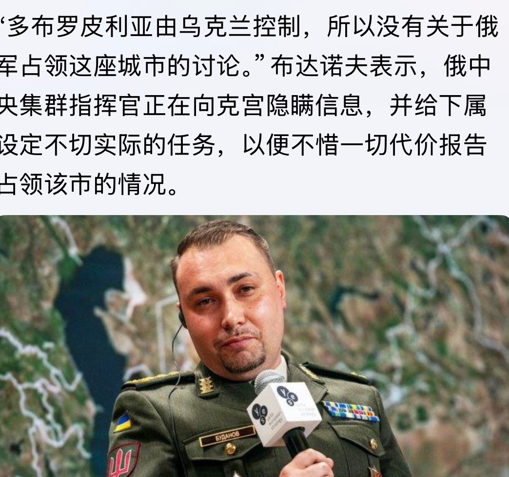 发过N遍了！今天为止多布罗皮利亚（红军城）牢牢的控制在乌军这面。[嘻嘻][微风]
