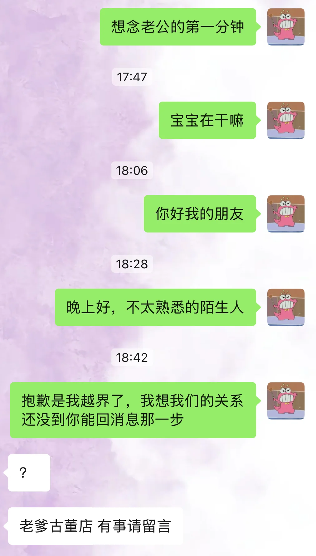一些套路冤种男朋友的小俏皮话