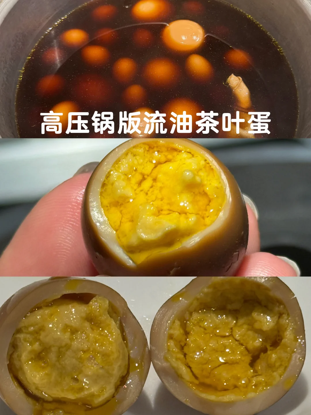 高压锅版流油茶叶蛋