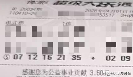 今日随手拍【晒票票】别焦虑，生活自有它的节奏，你只需要跟上自己的步伐。分享大乐透