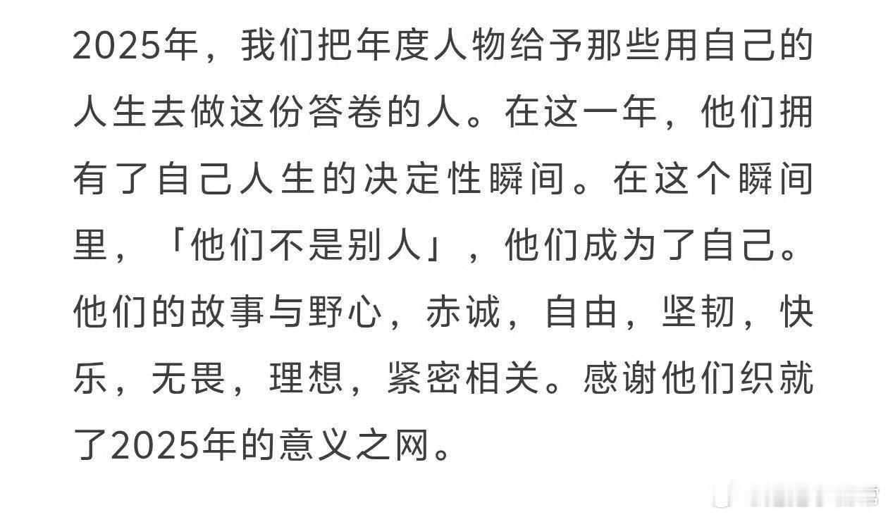 单依纯年度音乐人单依纯入选2025年度面孔 恭喜收获《人物》2025年度音乐人这