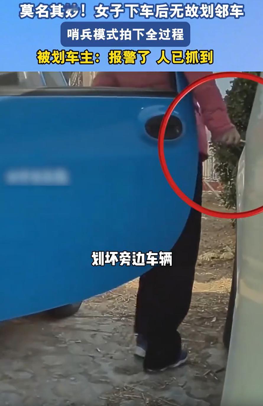 “人怎么能这么坏！”河北，一女子下车后，看到旁边停了一辆白色轿车，可让人没想到的