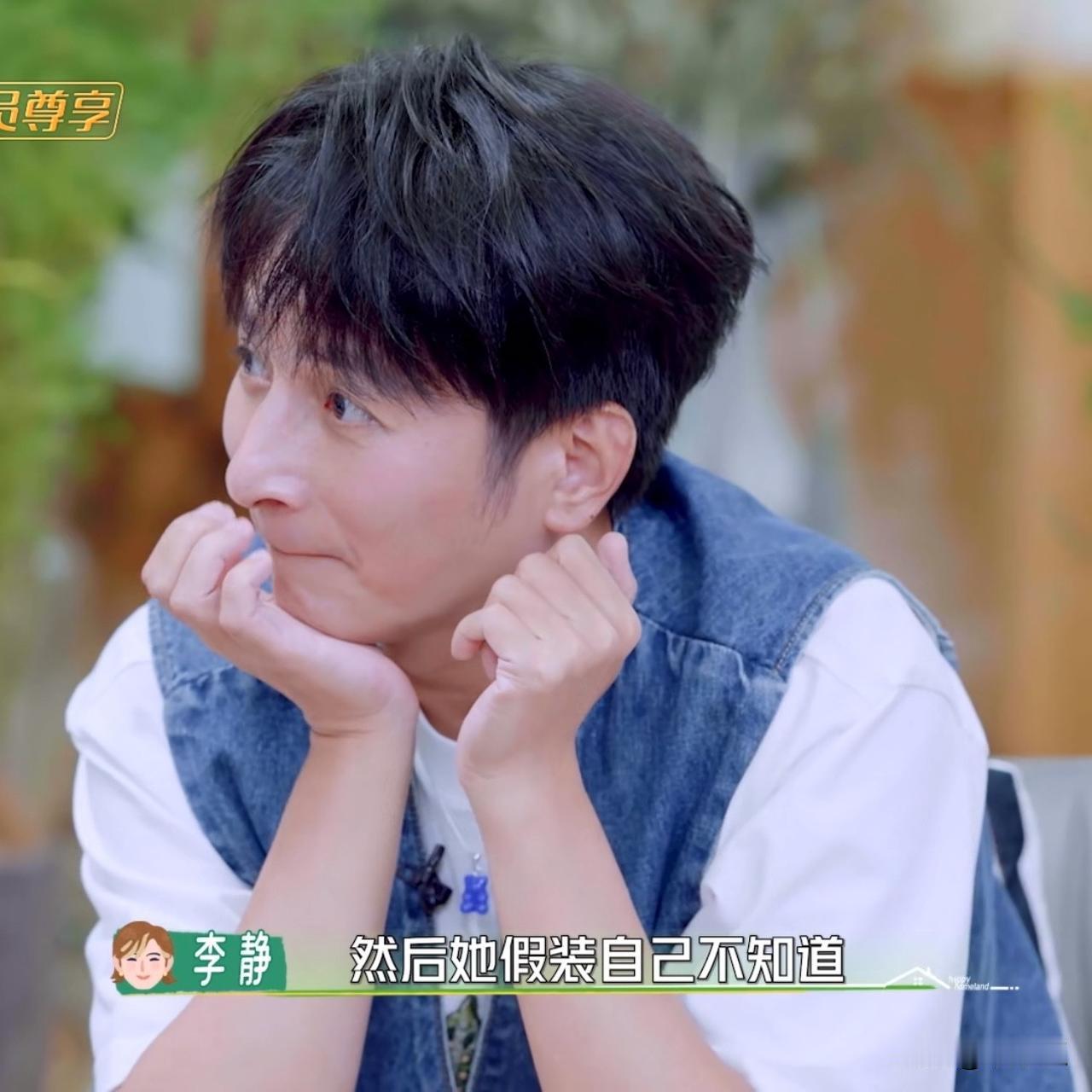 李静说：“我前两天收到观众来信，她说她老公有外遇了，但是她假装自己不知道。我很好