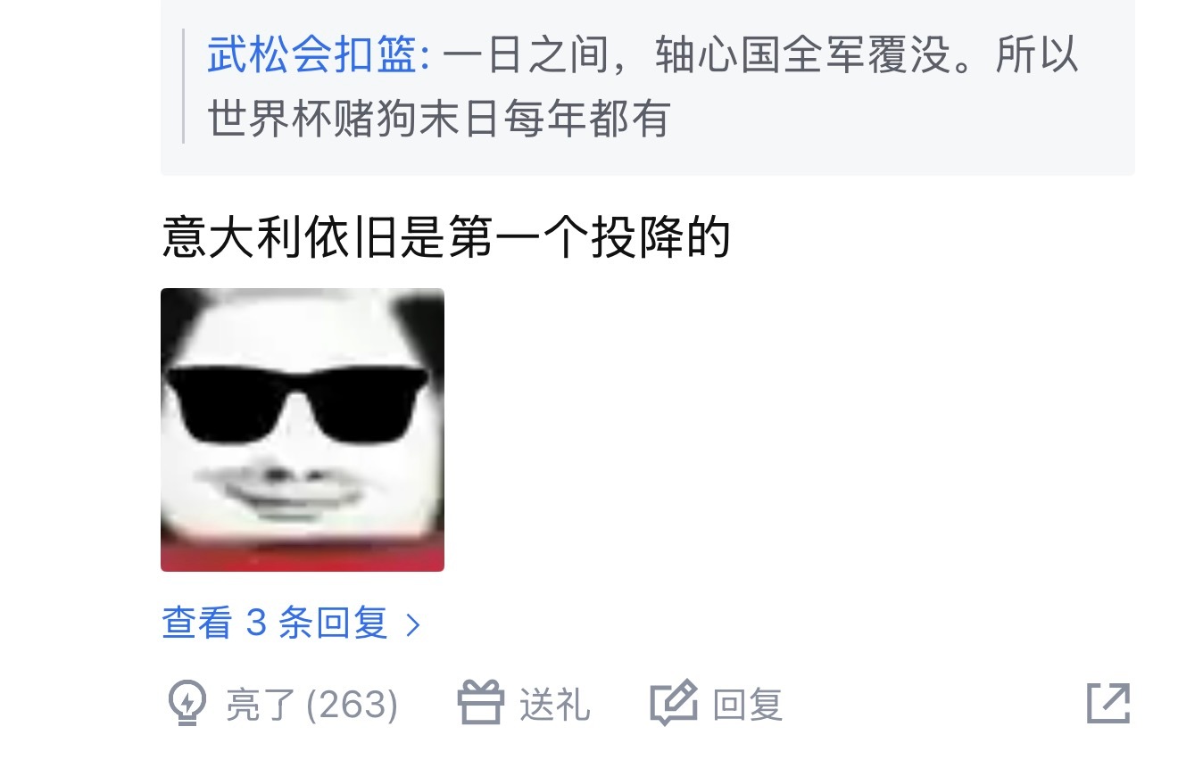 最好玩的永远是评论区世界杯德国淘汰