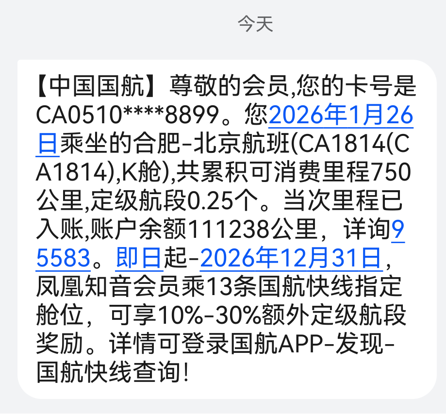 讲真，现在这个票价低到保级都困难了飞的都是0.25航段，保级需要一年飞80个航段