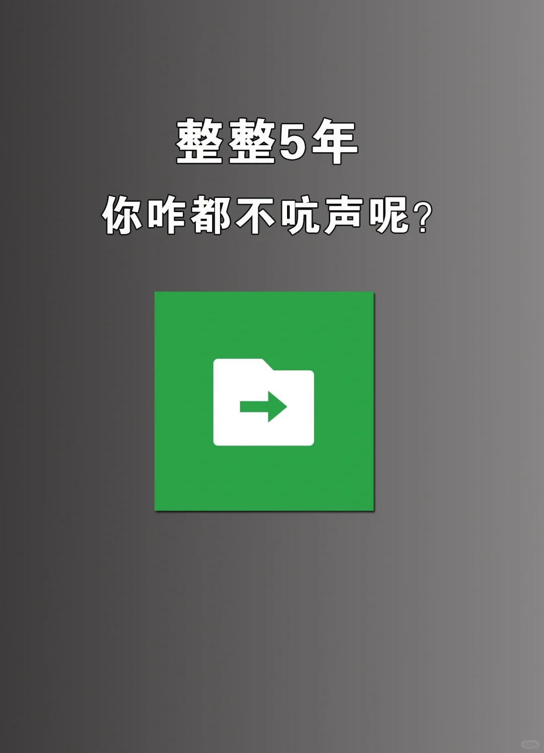 5年啊！都没发现“文件传输助手”是真人😡