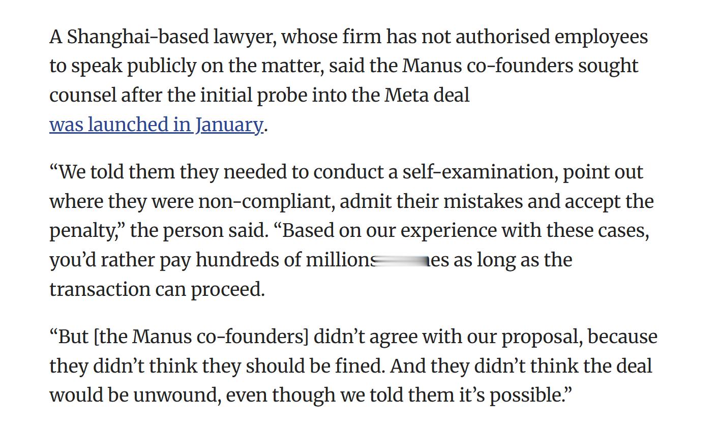 禁止外资收购Manus项目 『南华早报』获取的信源显示：律师曾建议 Manus 