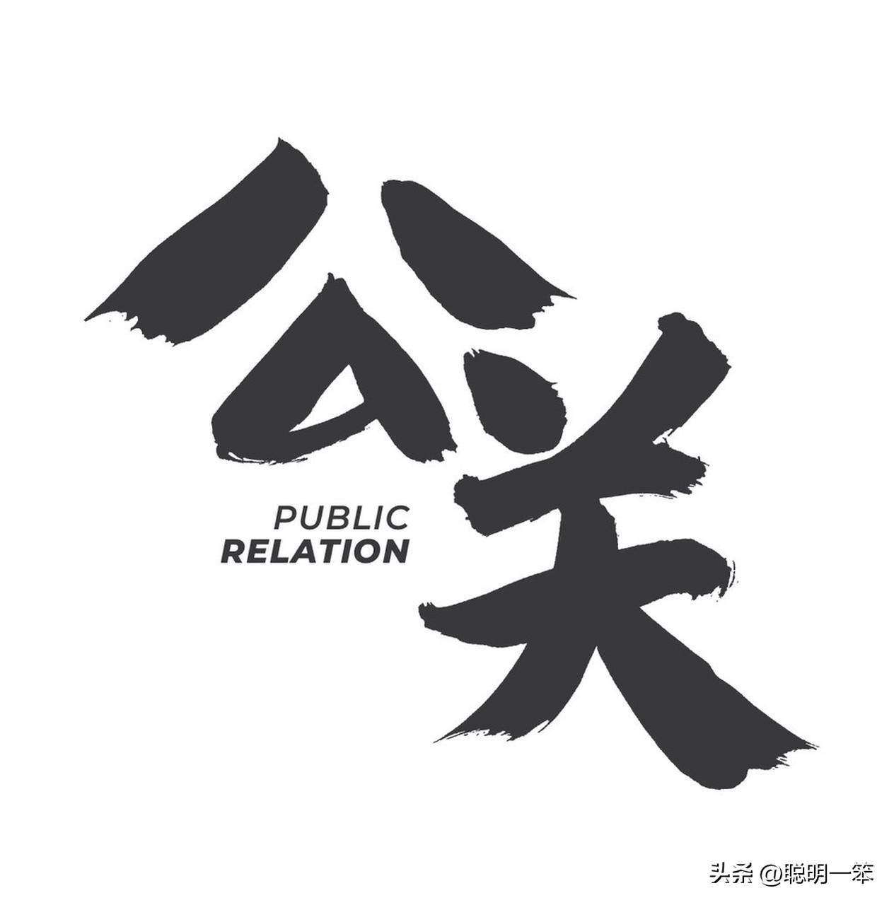 不敢直面所有内幕，只能靠迂回表演释放求和信号，看似高明的公关，实则漏洞百出。沟通