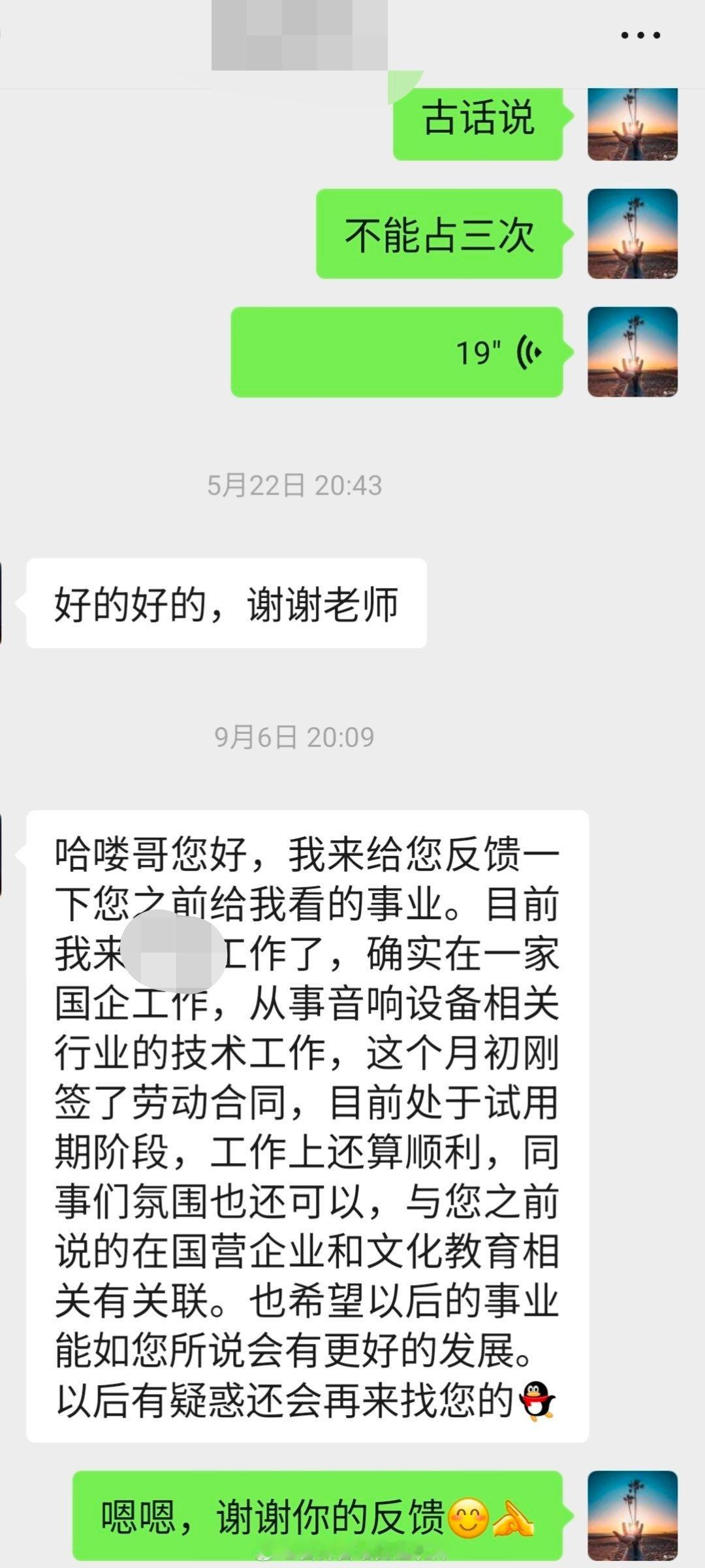 同样类型的客户的反馈，也都是在同一时间段来到，这次都是关于工作方面的。 ​​​