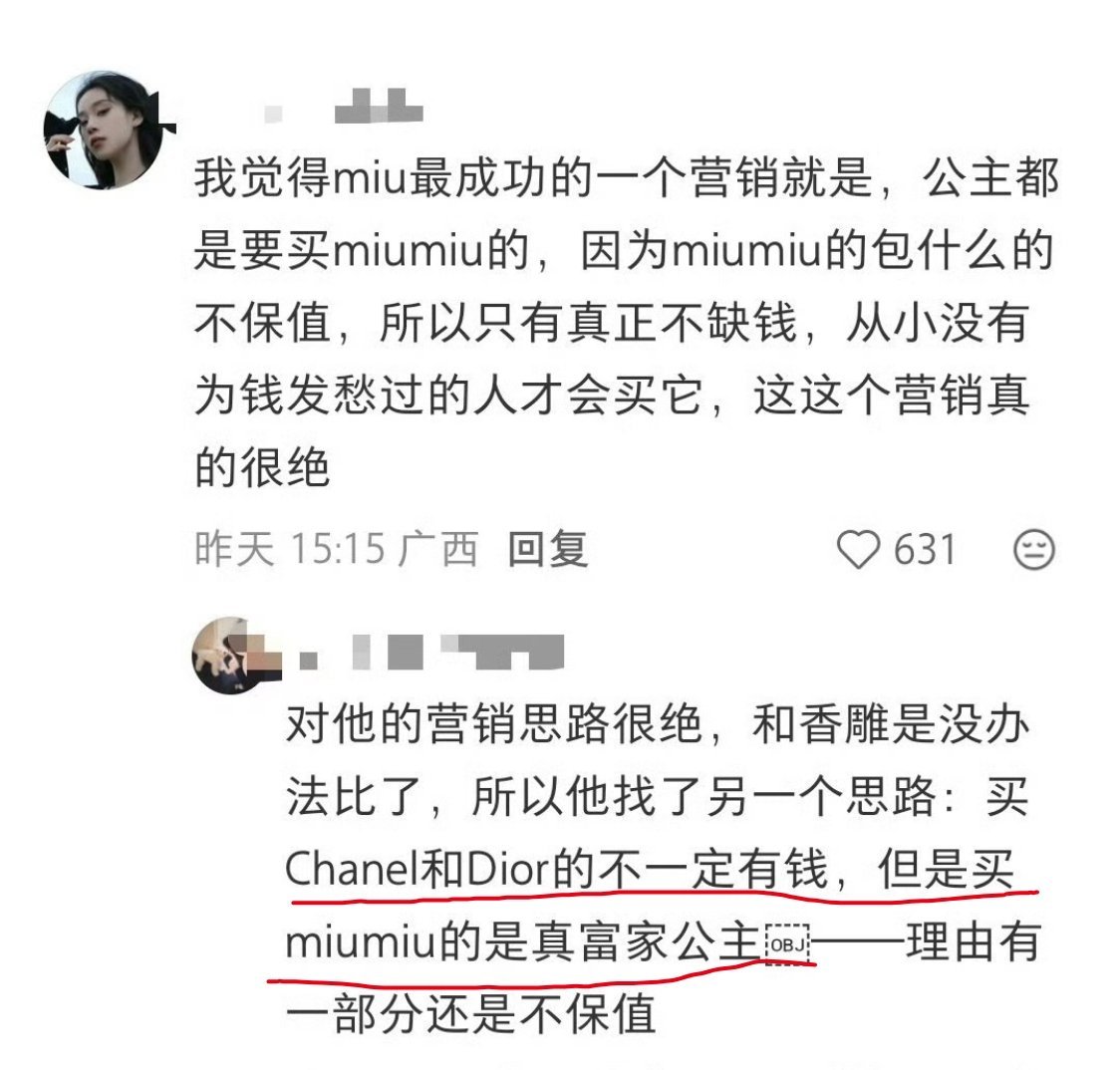 其实这也是一种拉踩式的营销 