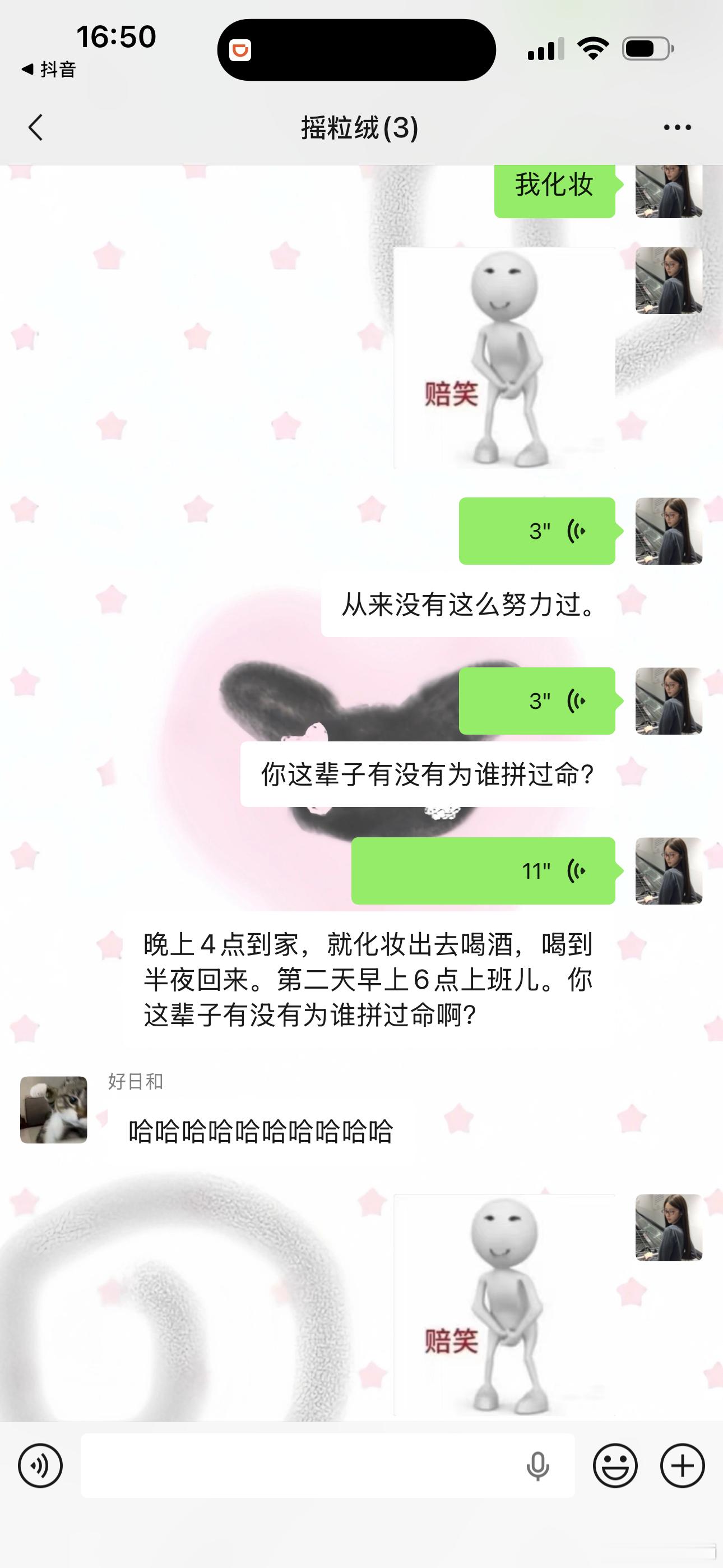 我真不行了✋ 