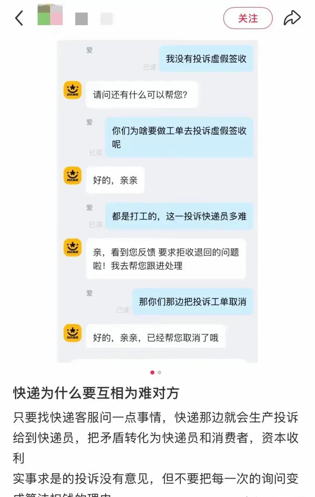 确实如此，只要打电话给客服，必定处罚快递员！！其实，各平台都一样的。
比如外卖，