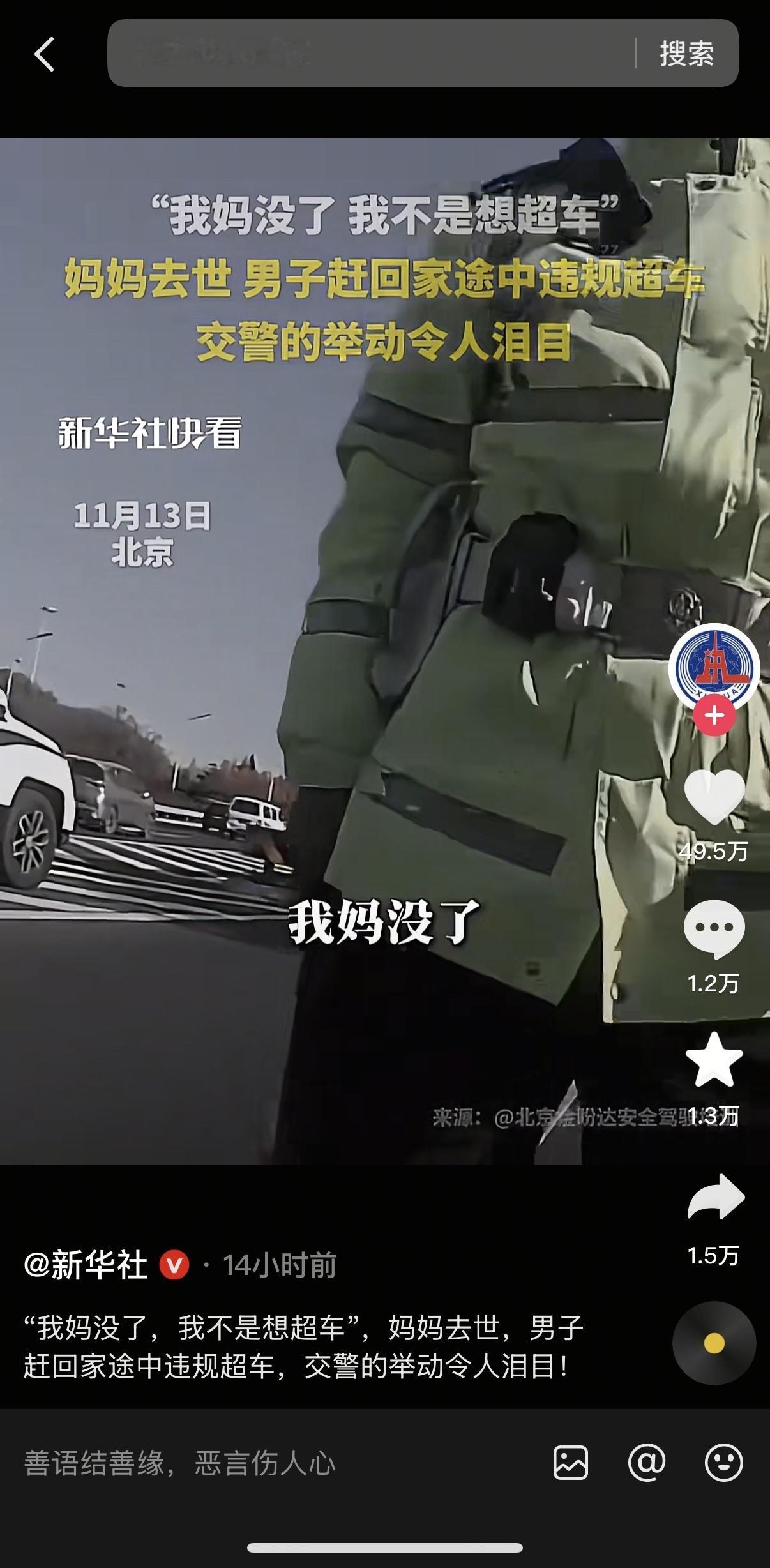 北京交警这波操作，看完直接破防！摩托闯五环本是违规，可当男子崩溃哭喊“警官，我妈