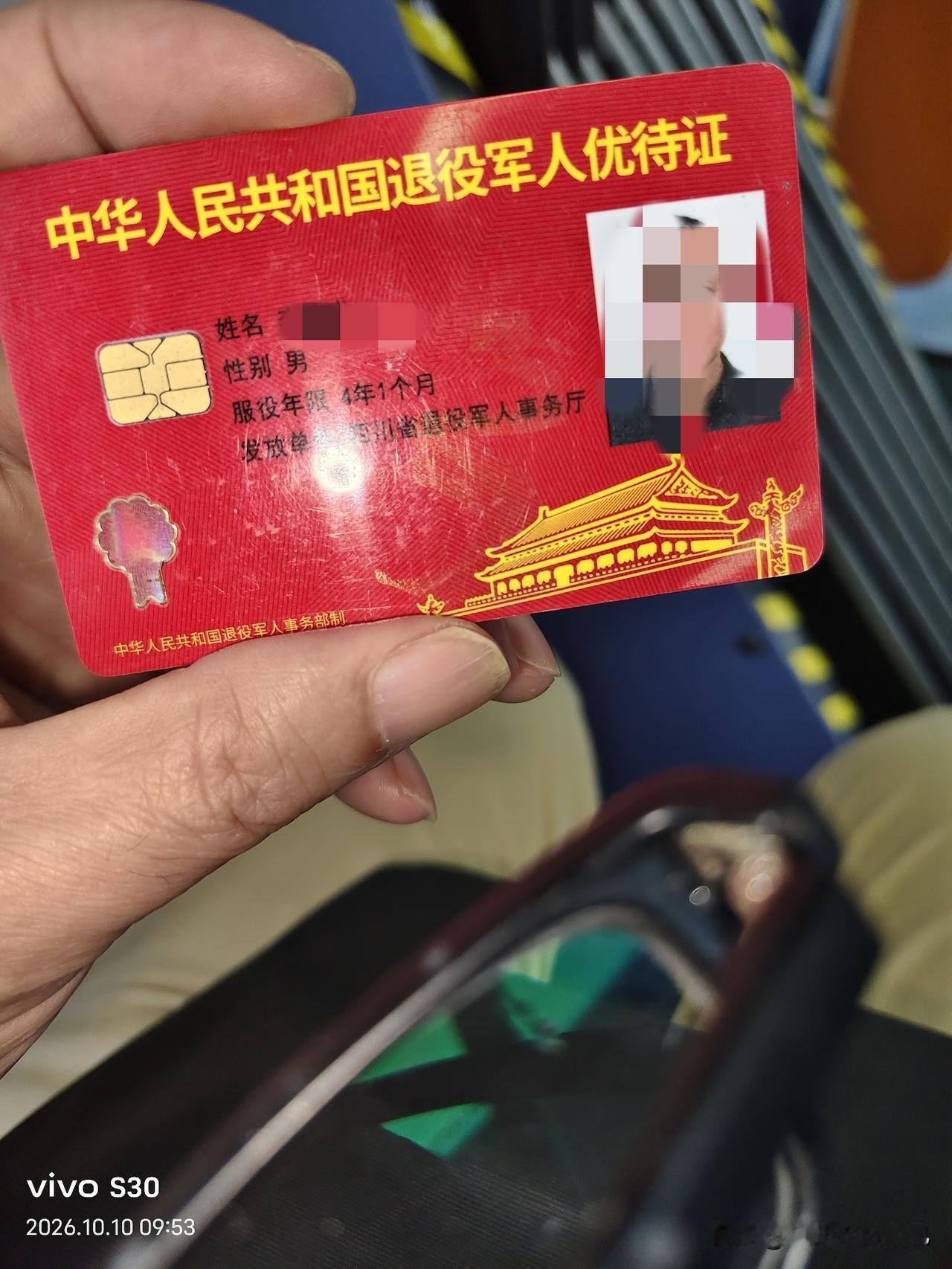 别在说退役军人优待证没用了，今天笔者就在郫都区人民医院体会到了一种被特别照顾的“