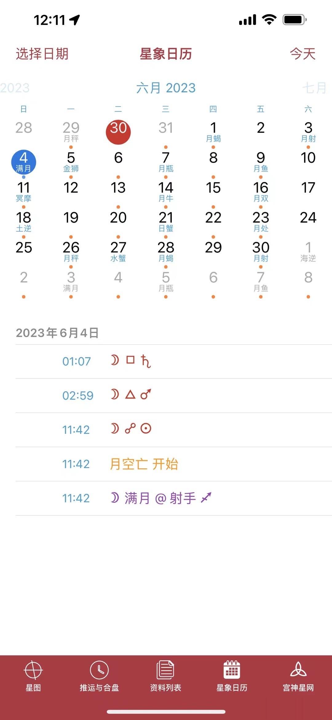 #魔法仪式及占卜[超话]# 浅浅开启一下满月预约！！！！什么都能约！！！！ ​​