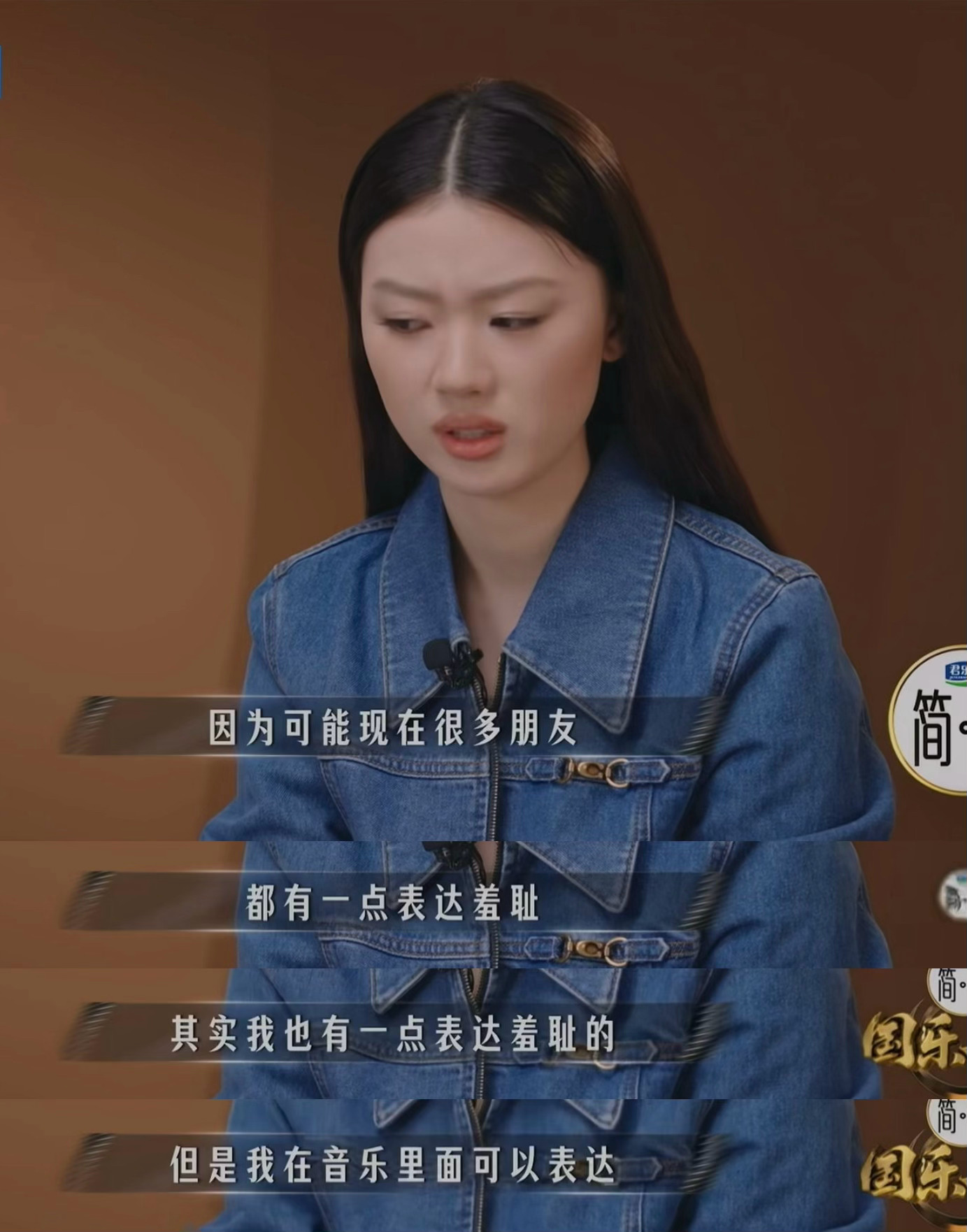 说真的 看完单依纯的采访 只会觉得我宝宝是一个敢于表达自我 主体性很强的人 