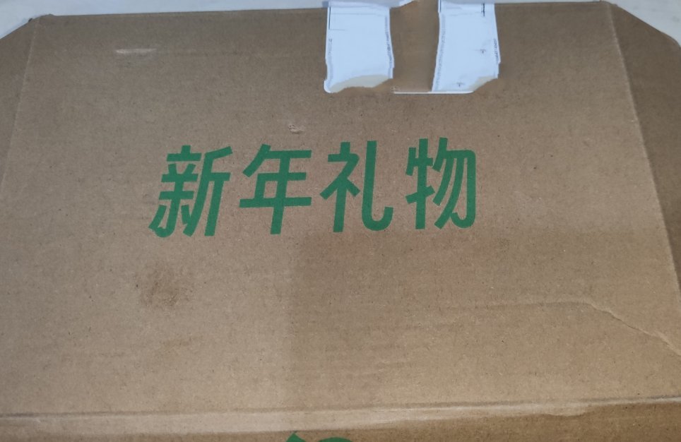 “开往幸福的车，开得再快些！”也是拥有新年礼物的人了！谢谢！谢谢！礼物非常喜欢！