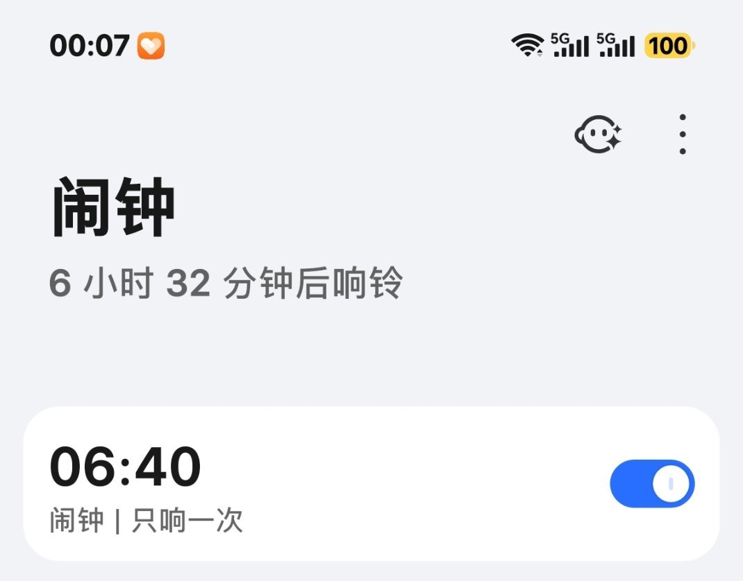 天亮就要返校了…好心酸 