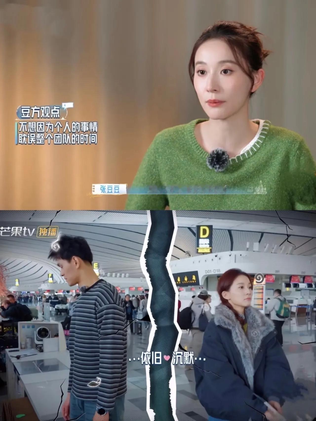 张豆豆第一期就说自己想当好妻子好妈妈好儿媳，还流泪了，我终于知道她为什么难了！