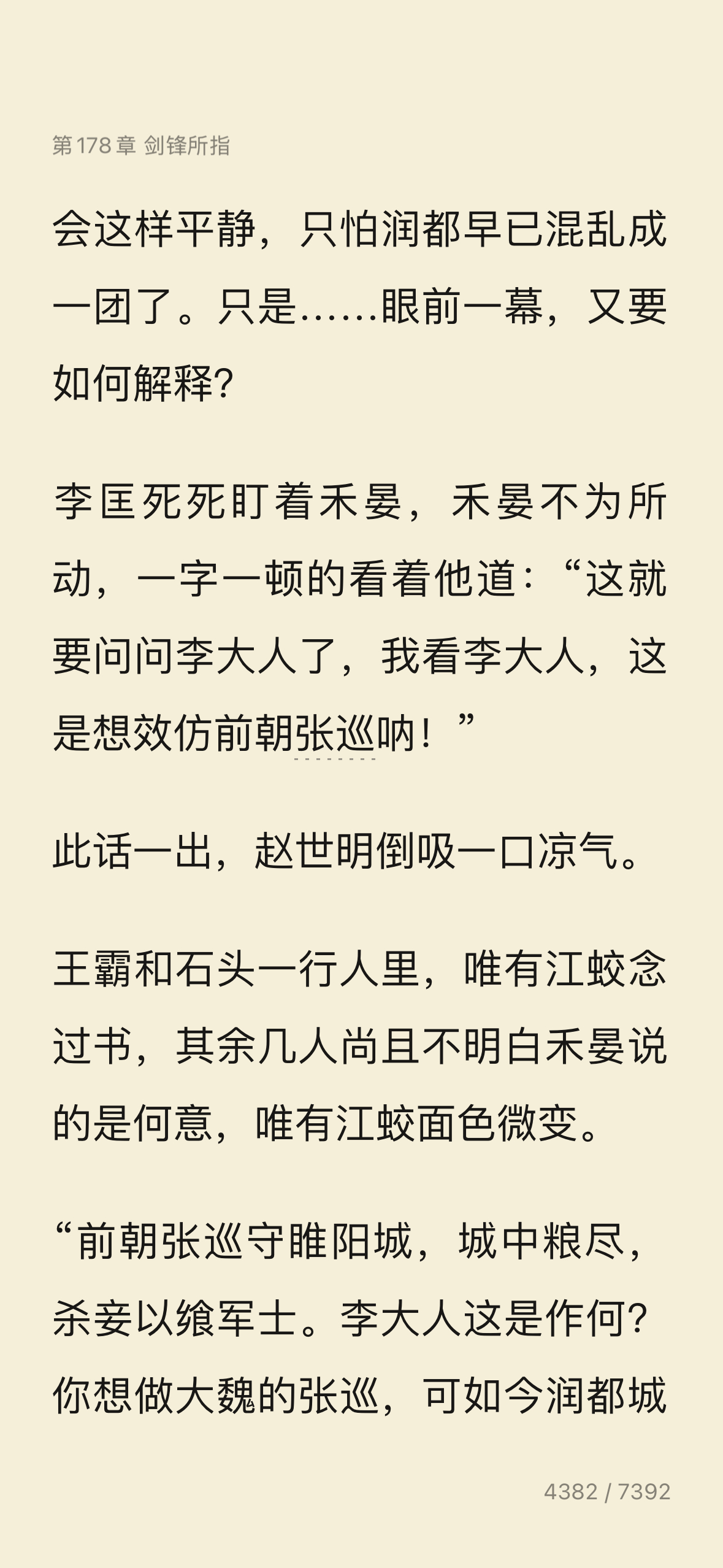 们田力的，是真的吃女人啊[裂开] ​​​