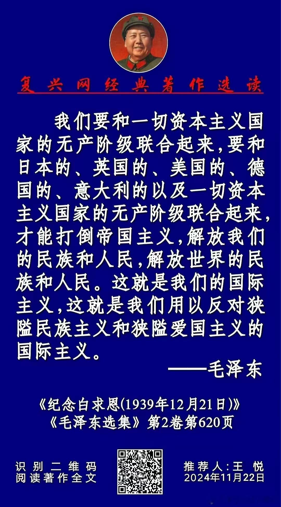 民族复兴网经典著作选读：  