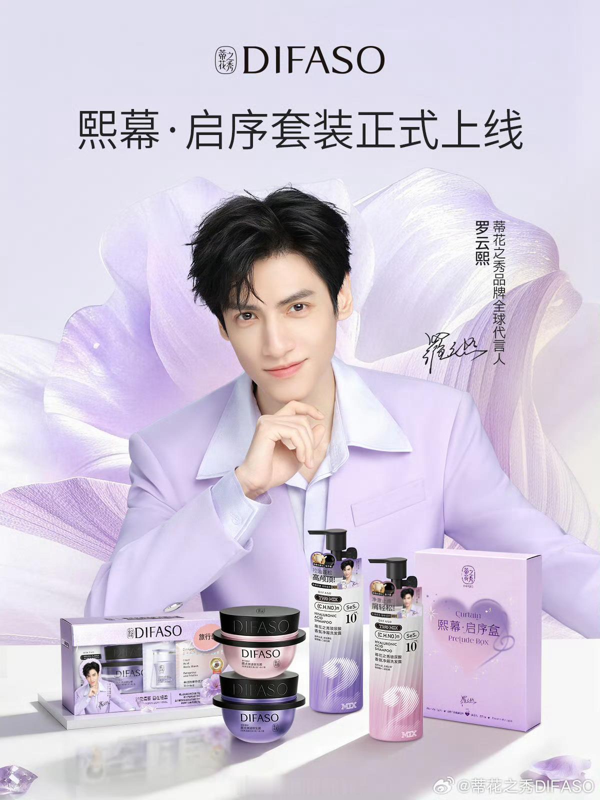 不是什么官宣节点，也没有直播活动，就因为一个紫色胶带，蒂花之秀的新套装轻轻松松的