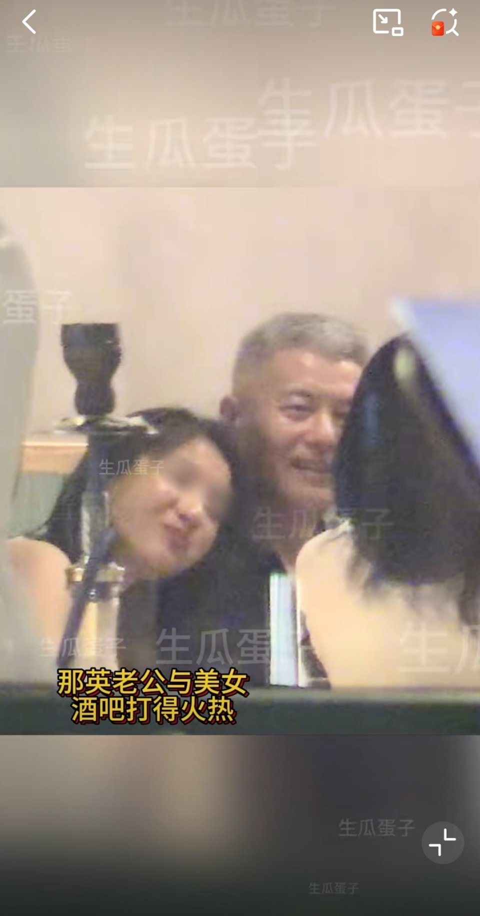 曝那英老公出轨    我的天，这是那英老公？就这么明晃晃的跟年轻女生亲热？ ​​