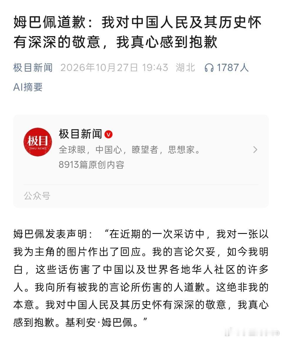 马上一天过去了，现在才出来道歉，我怀疑他不是意识到错了，只是怕了而已 ​​​